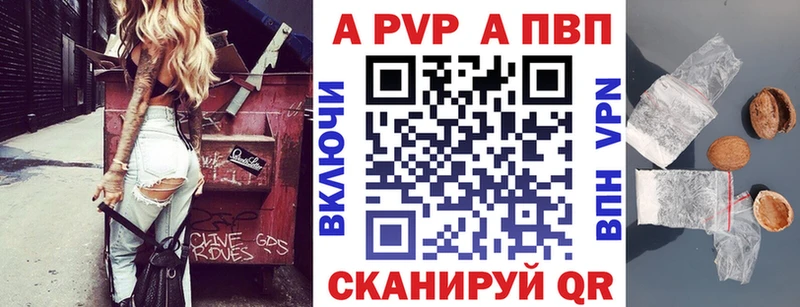 A PVP кристаллы  Ессентуки 