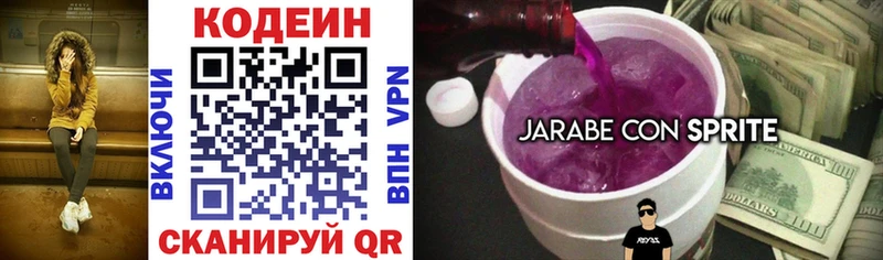 Codein Purple Drank  Ессентуки 