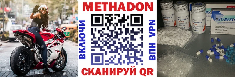 MEGA ссылка Ессентуки МЕТАДОН белоснежный